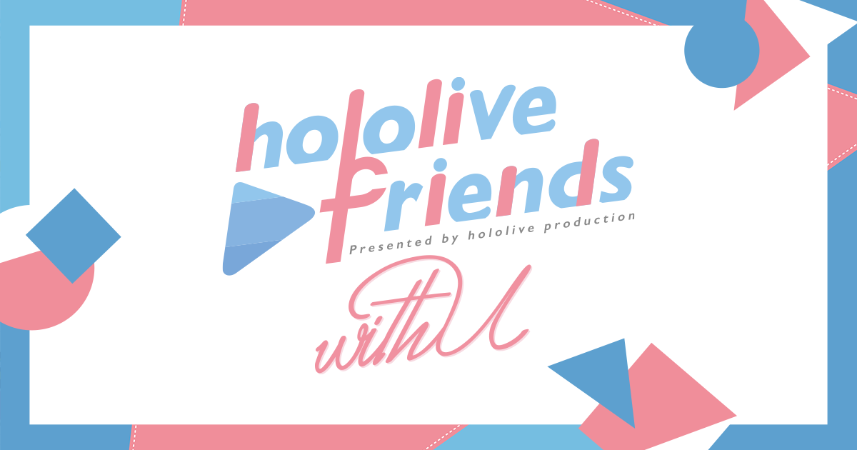 [Holo] hololive friends with u娃娃調漲公告
