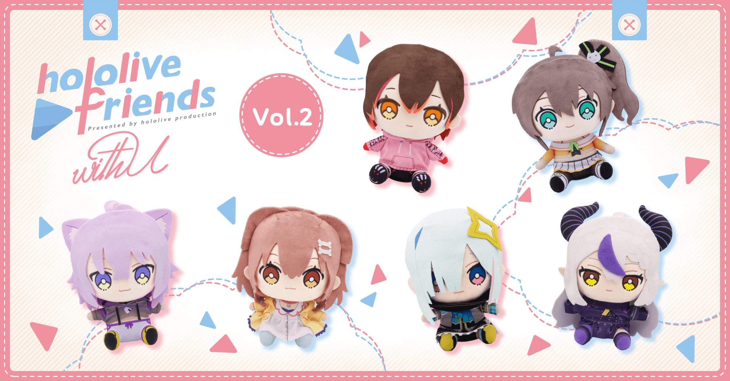 hololive friends with u vol.2』が発売されました | hololive friends